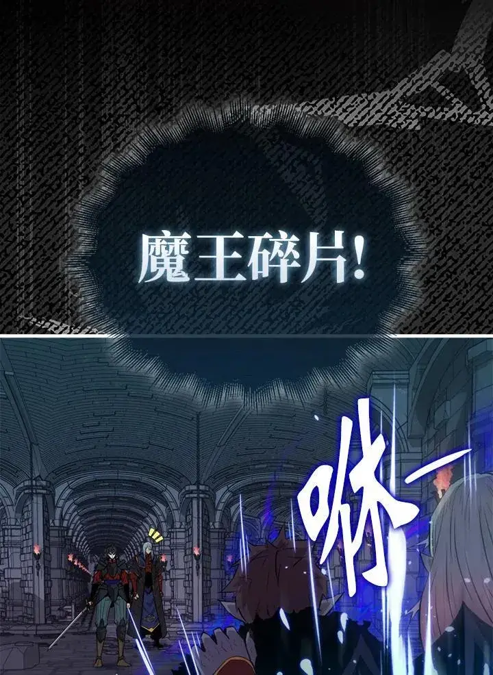 《躺赢玩家》第93话图44