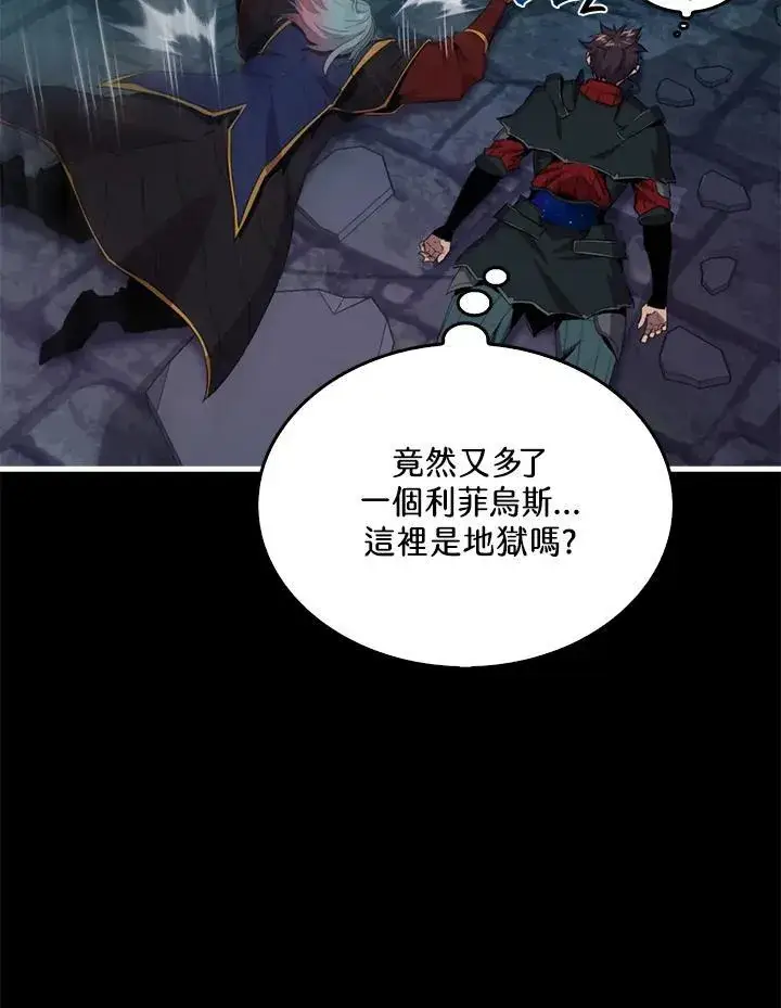 《躺赢玩家》第93话图48