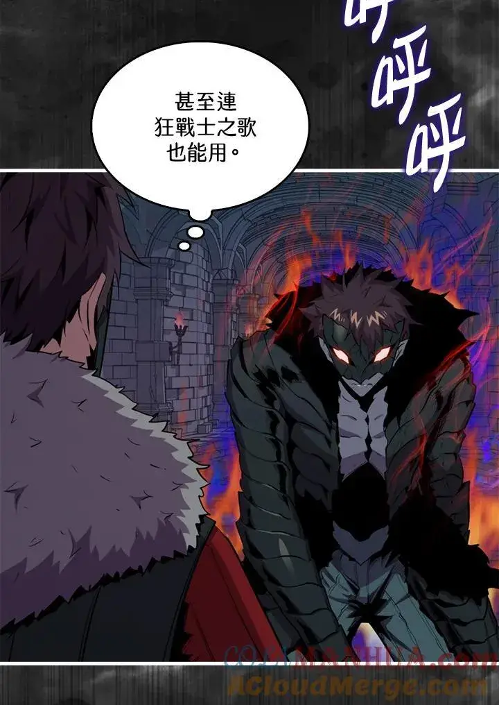 《躺赢玩家》第93话图5