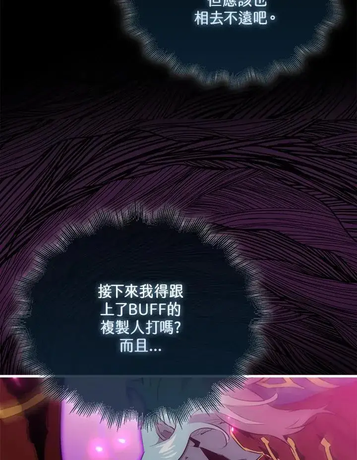 《躺赢玩家》第93话图50