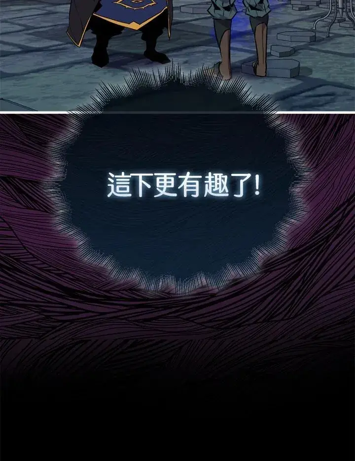 《躺赢玩家》第93话图54