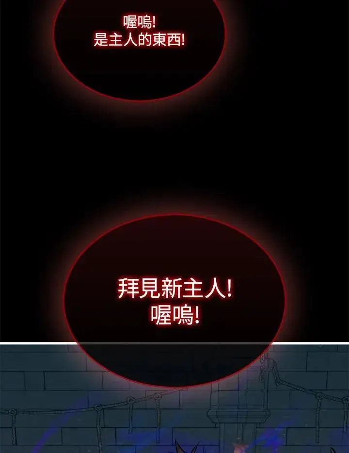 《躺赢玩家》第93话图56