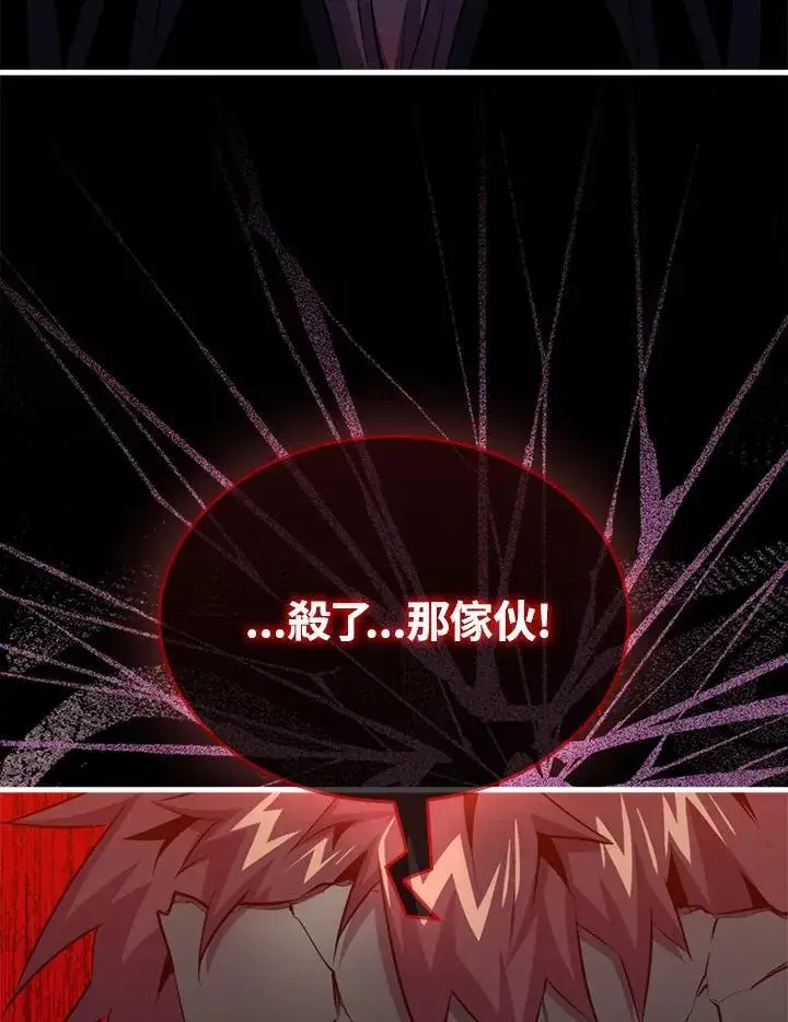 《躺赢玩家》第93话图58