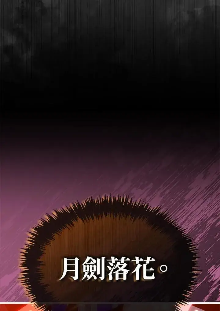 《躺赢玩家》第93话图6