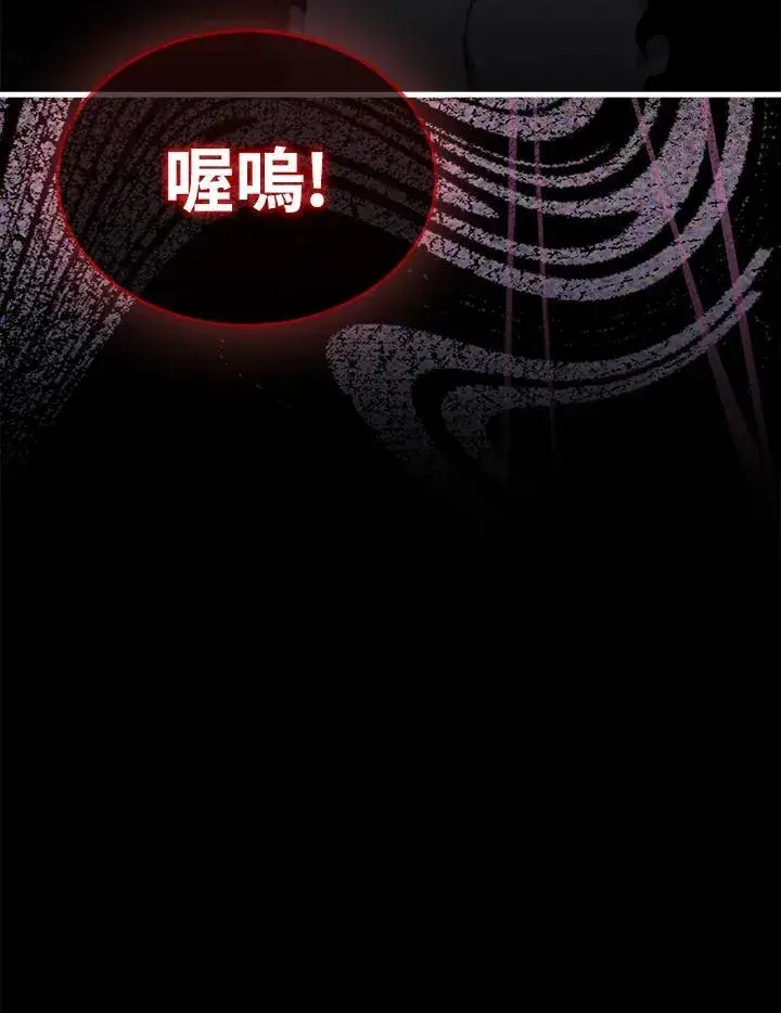 《躺赢玩家》第93话图60