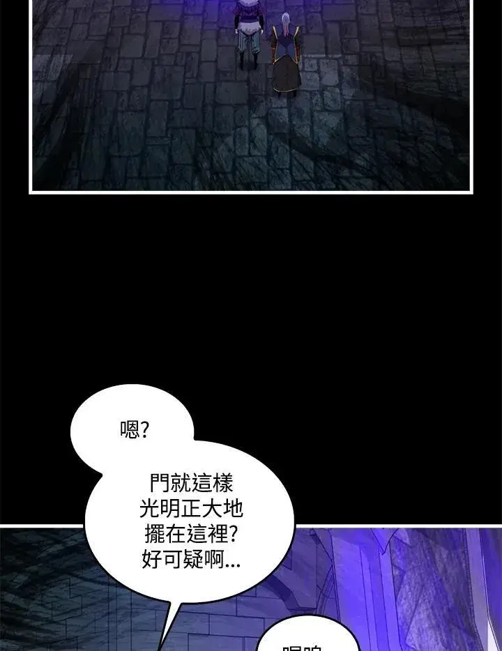 《躺赢玩家》第93话图63