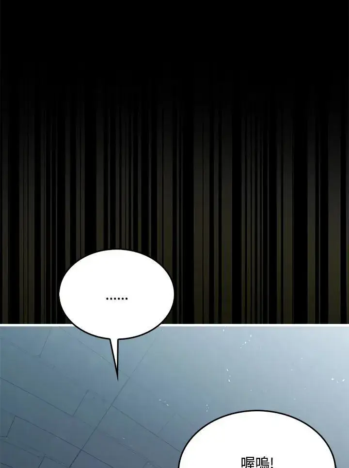 《躺赢玩家》第93话图67