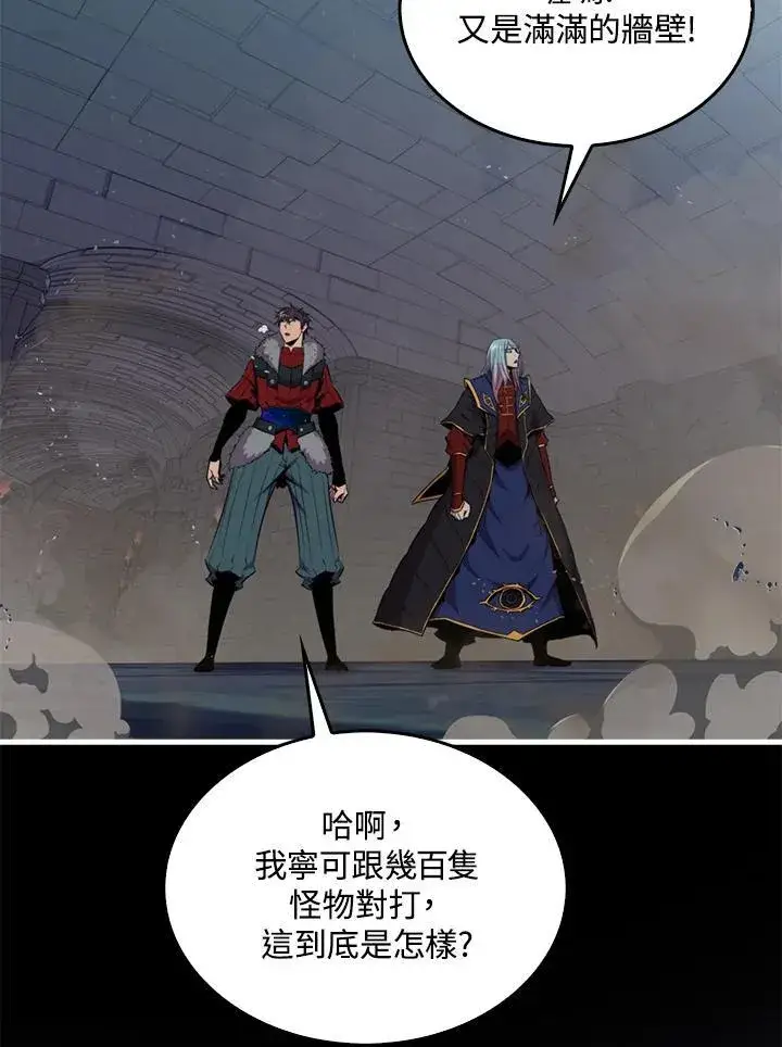 《躺赢玩家》第93话图68