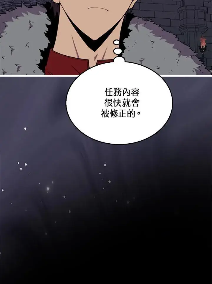 《躺赢玩家》第93话图70