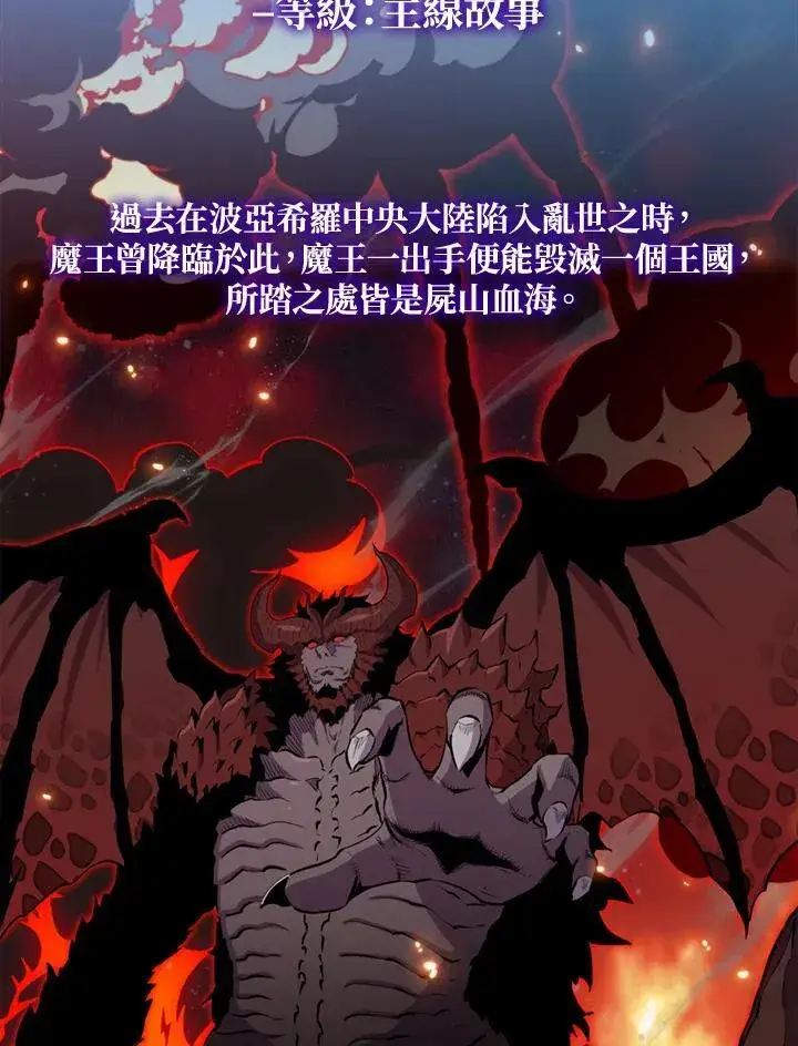 《躺赢玩家》第93话图72