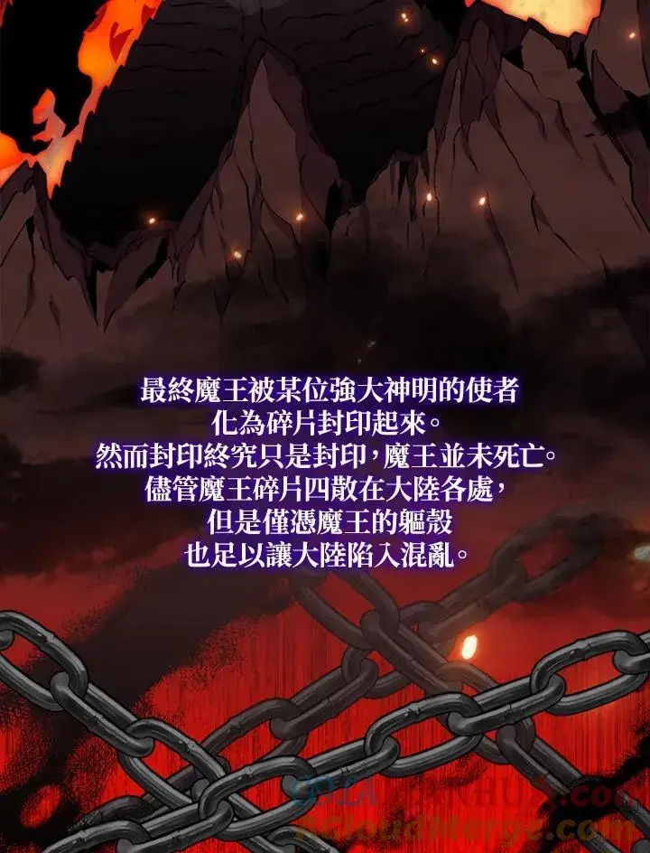 《躺赢玩家》第93话图73