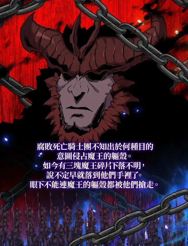 《躺赢玩家》第93话图74