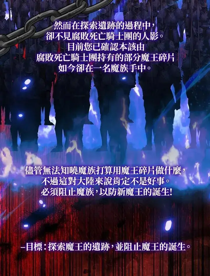 《躺赢玩家》第93话图75