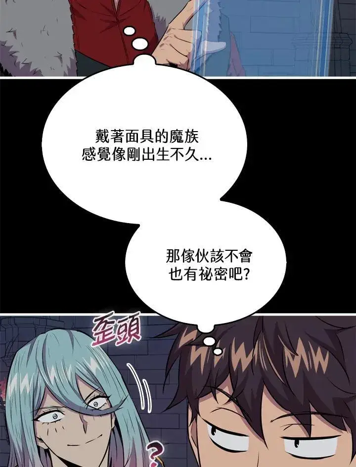 《躺赢玩家》第93话图78