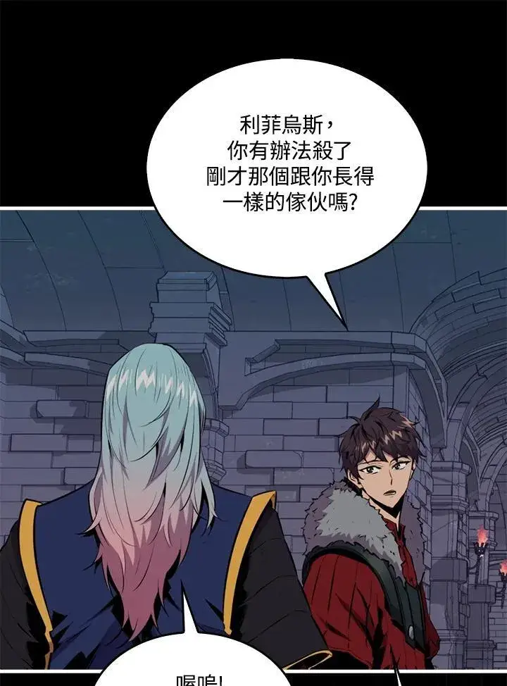 《躺赢玩家》第93话图80