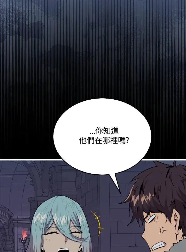 《躺赢玩家》第93话图83