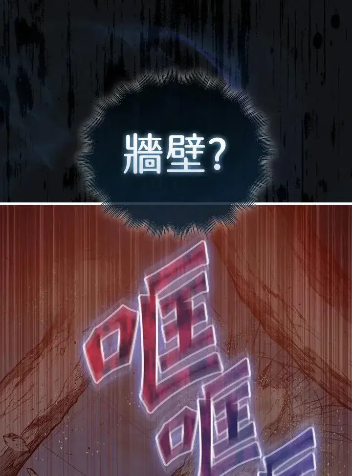 《躺赢玩家》第93话图87