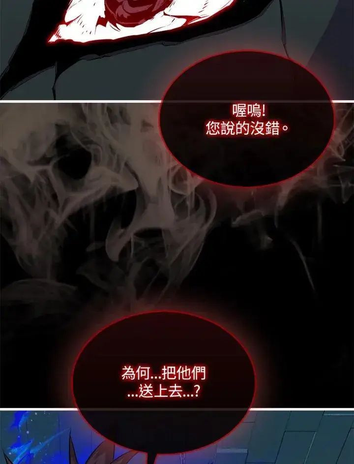 《躺赢玩家》第93话图96