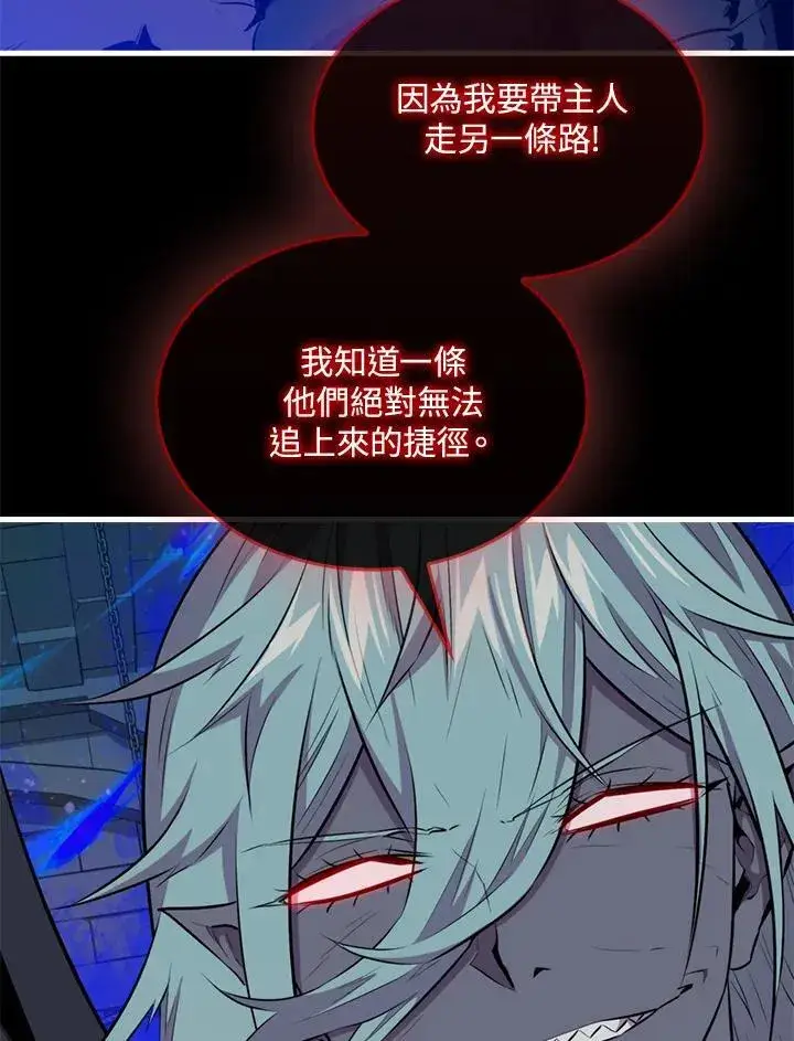 《躺赢玩家》第93话图98