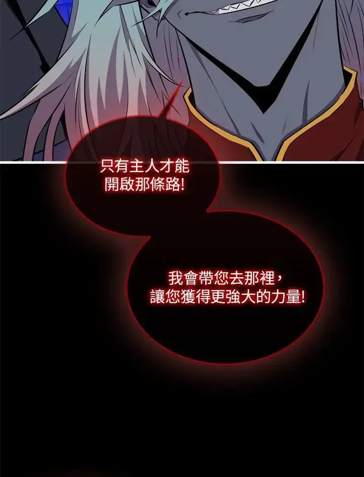 《躺赢玩家》第93话图99