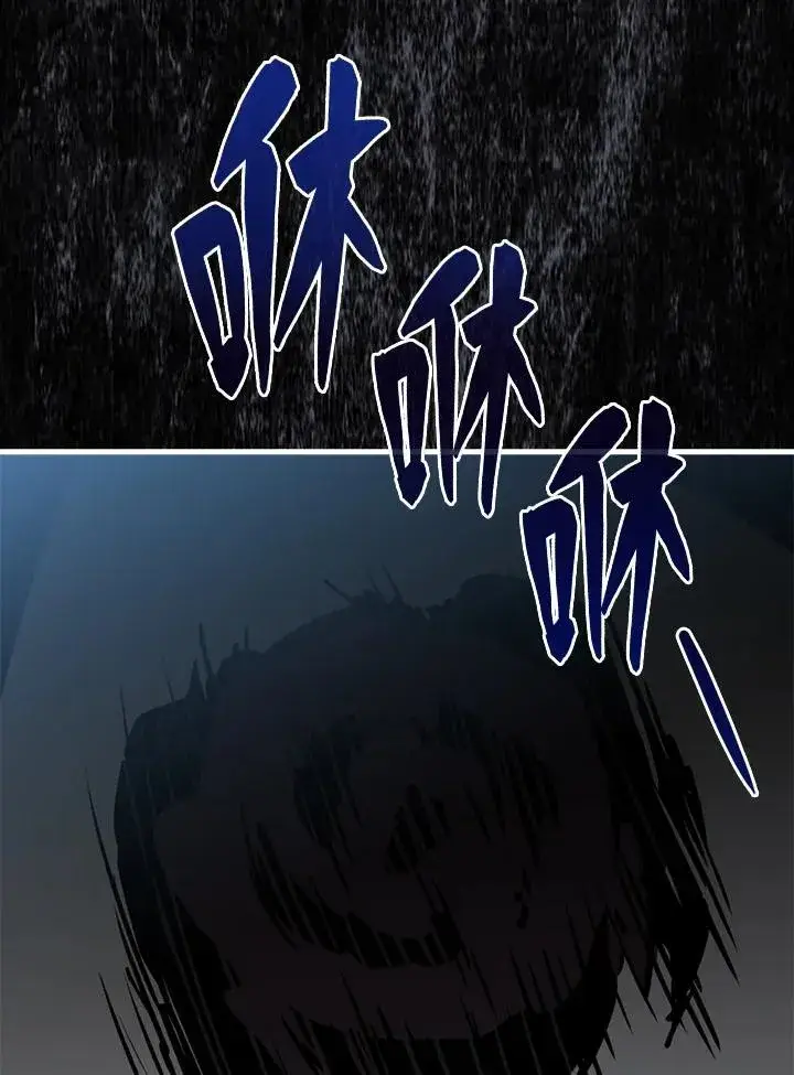 《躺赢玩家》第94话图112