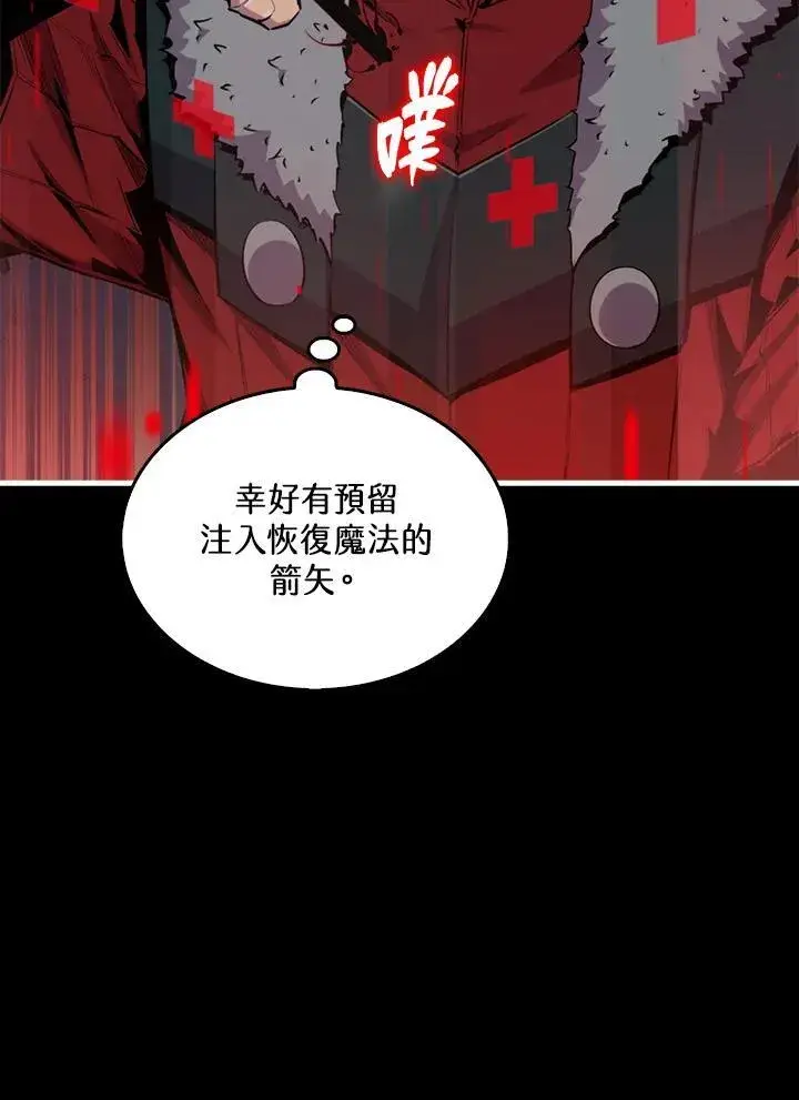 《躺赢玩家》第94话图119