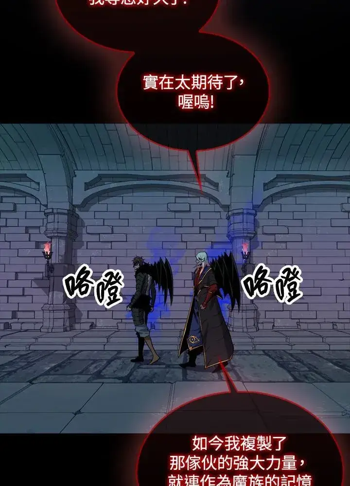 《躺赢玩家》第94话图12