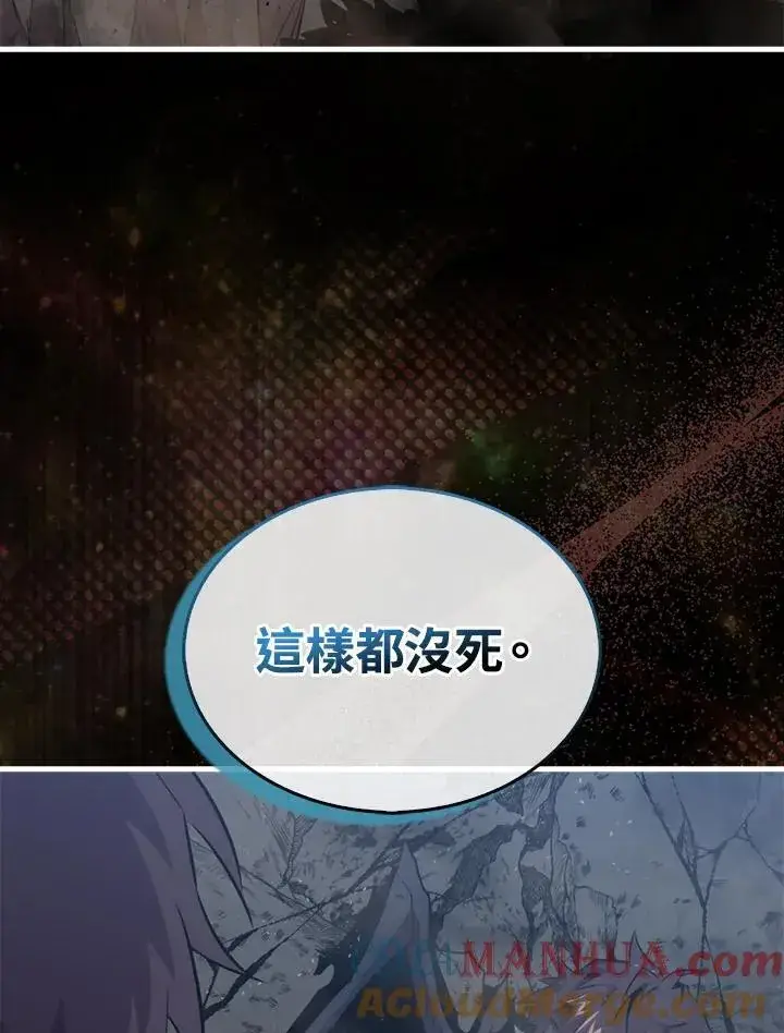 《躺赢玩家》第94话图121