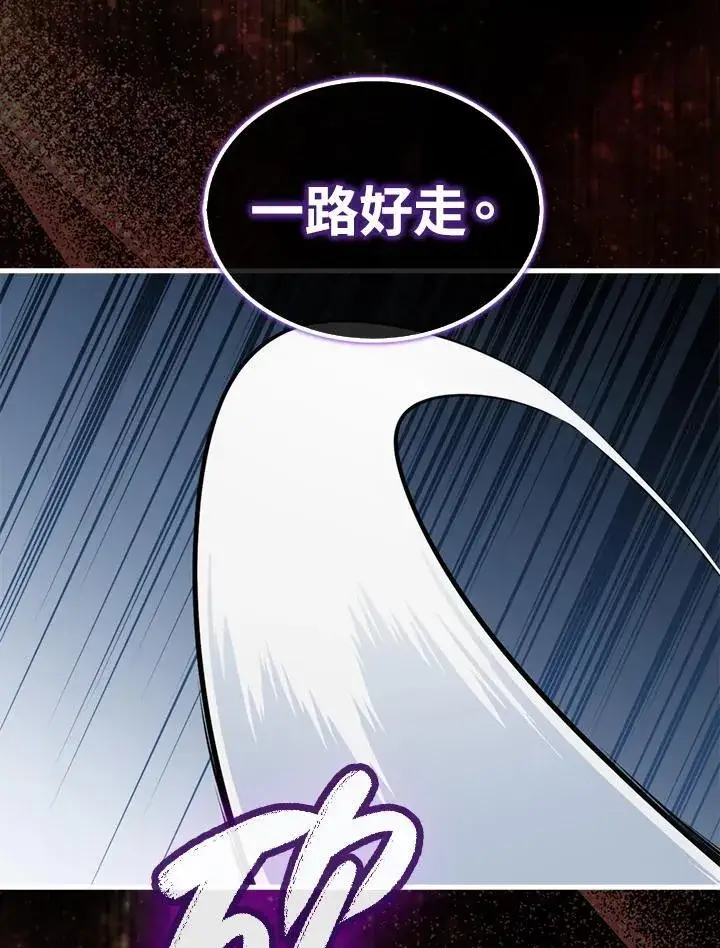 《躺赢玩家》第94话图126