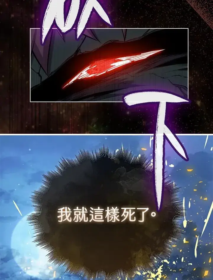《躺赢玩家》第94话图127