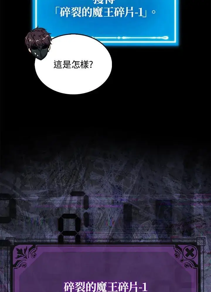 《躺赢玩家》第94话图131