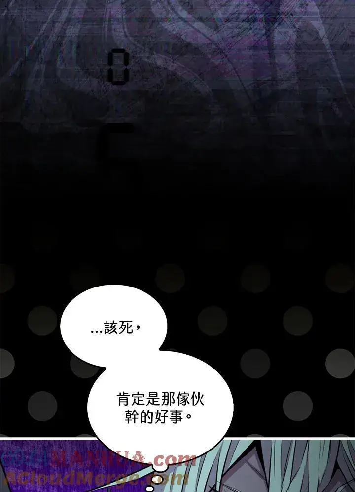 《躺赢玩家》第94话图133