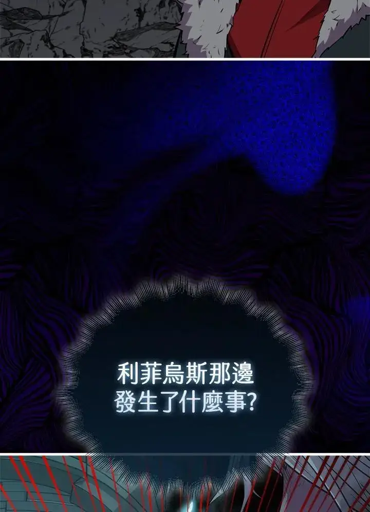 《躺赢玩家》第94话图138