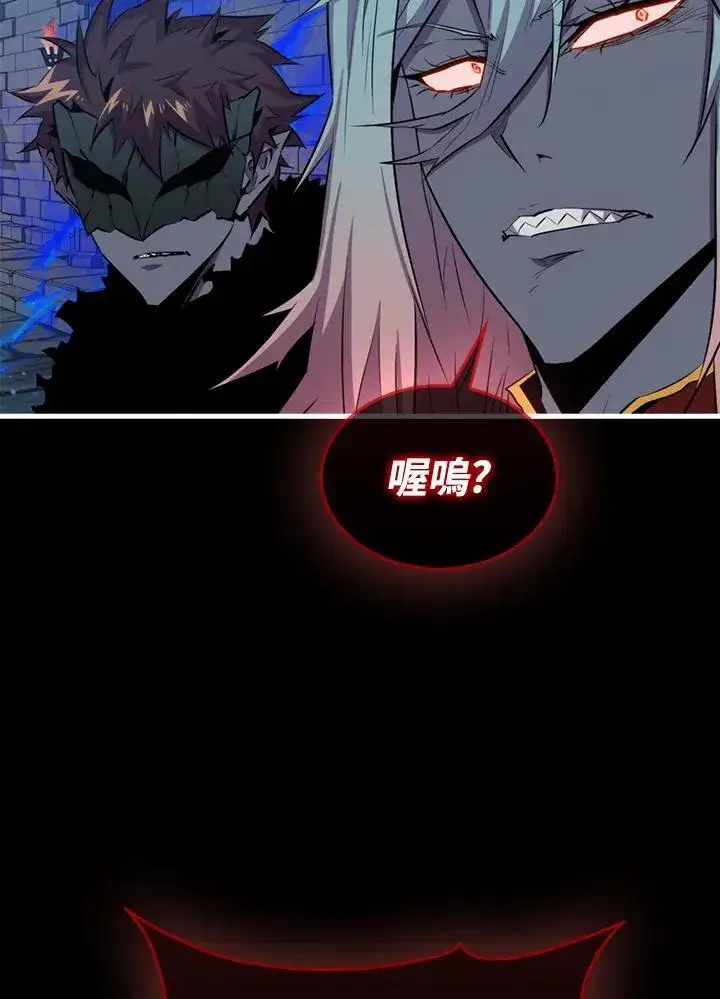 《躺赢玩家》第94话图14