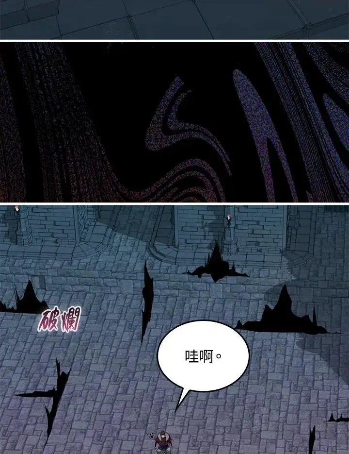 《躺赢玩家》第94话图2