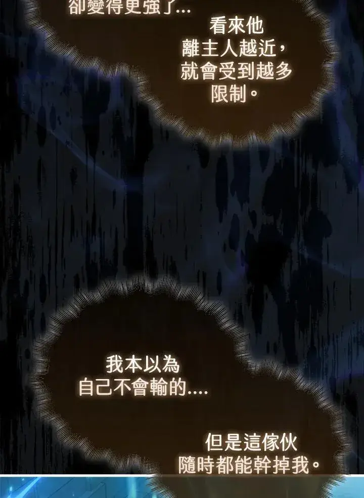 《躺赢玩家》第94话图27