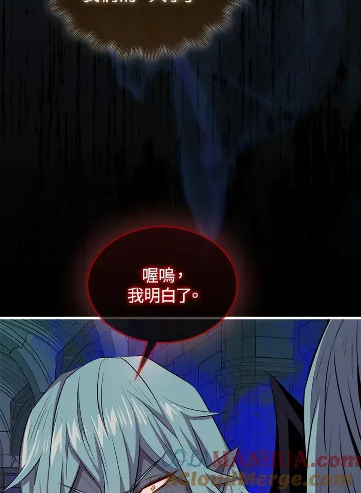 《躺赢玩家》第94话图29