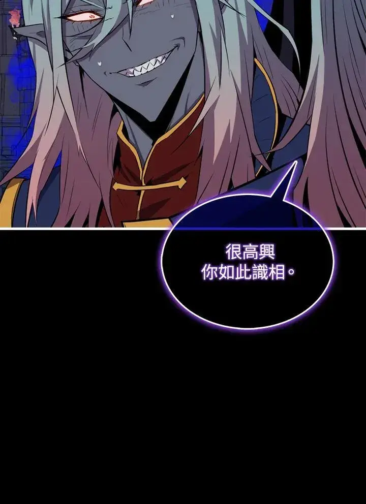 《躺赢玩家》第94话图30
