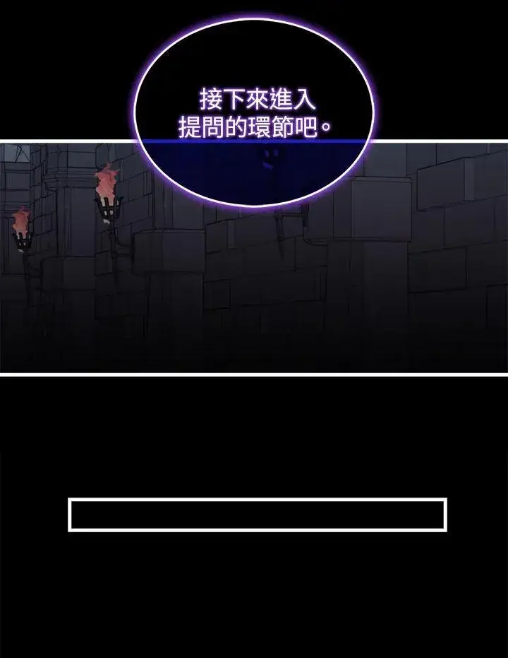 《躺赢玩家》第94话图31