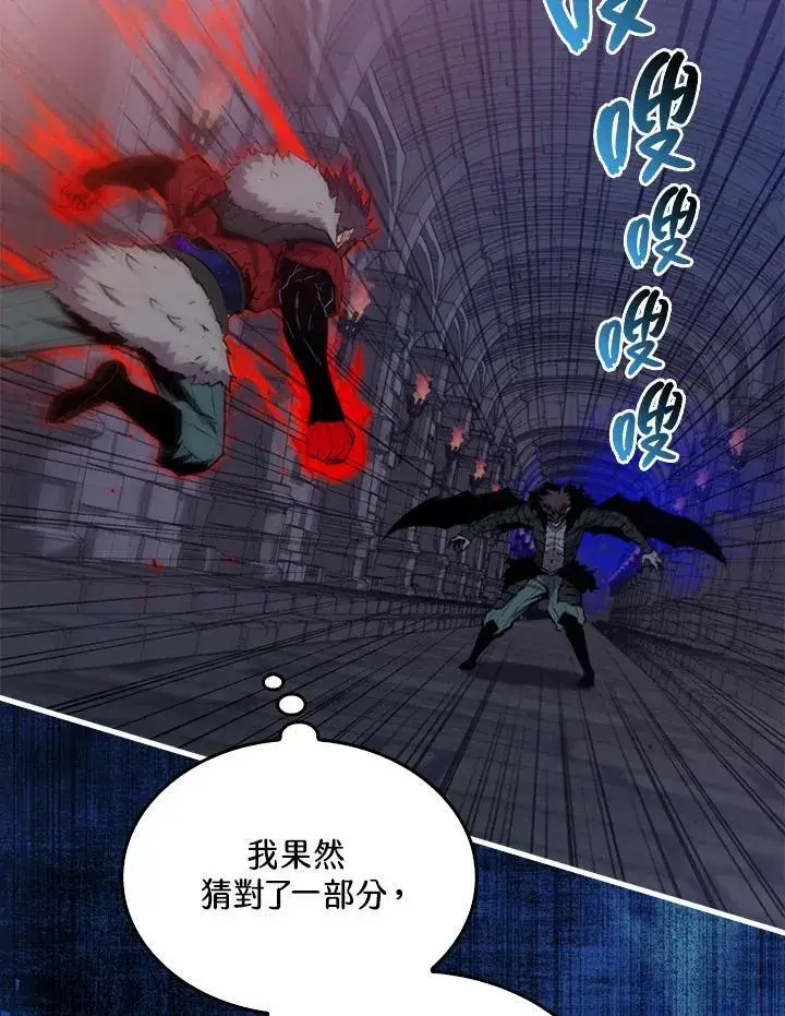 《躺赢玩家》第94话图34