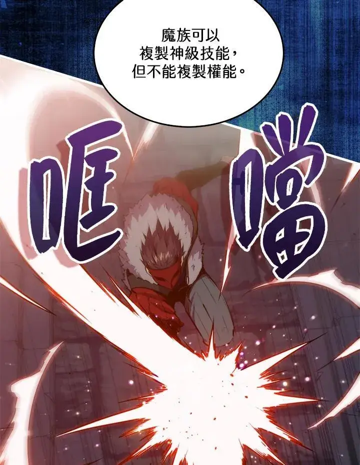 《躺赢玩家》第94话图35