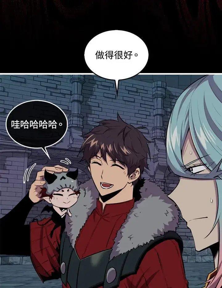 《躺赢玩家》第94话图4
