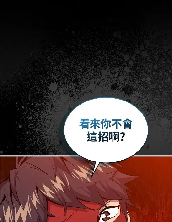 《躺赢玩家》第94话图40