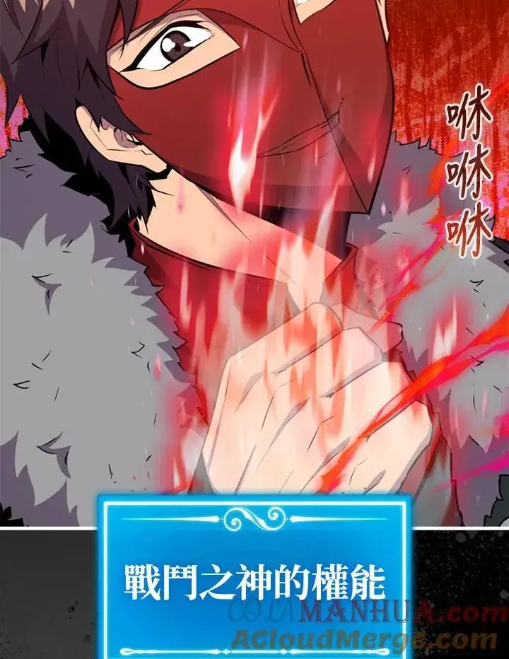 《躺赢玩家》第94话图41