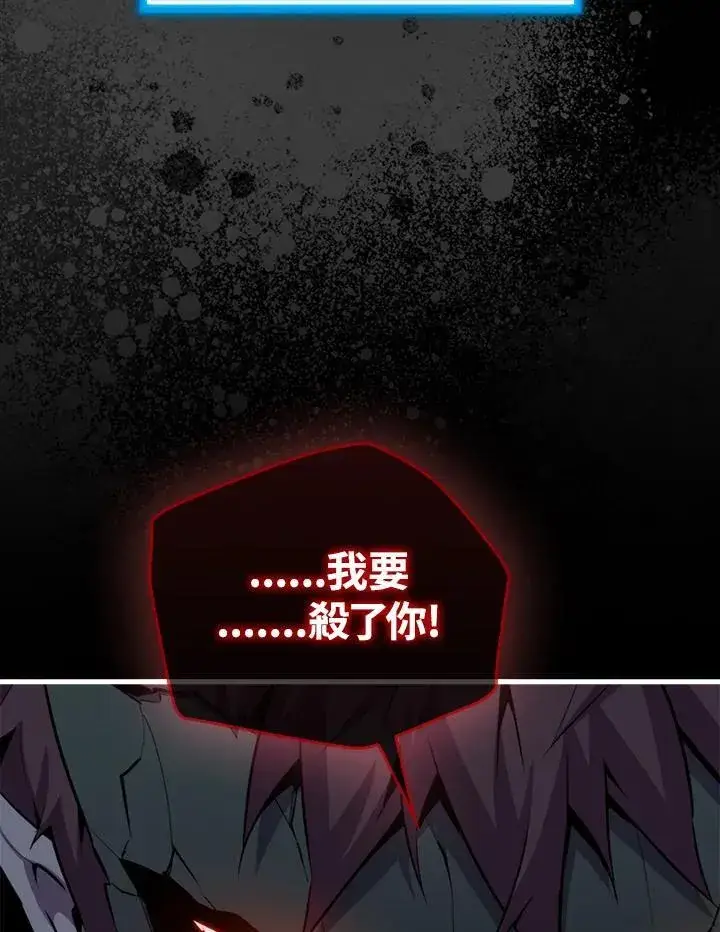 《躺赢玩家》第94话图42