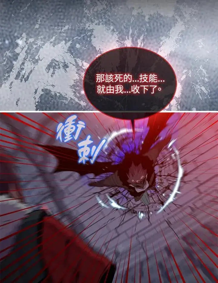 《躺赢玩家》第94话图44