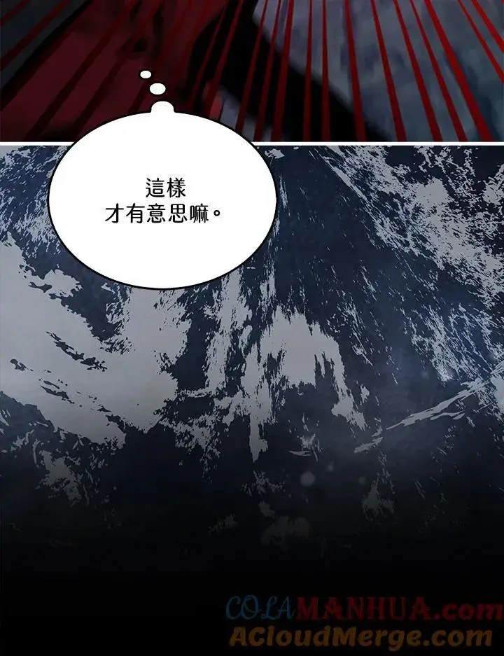 《躺赢玩家》第94话图45