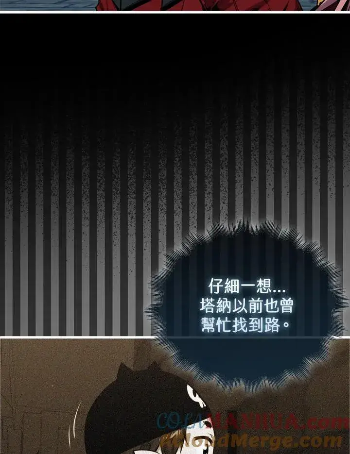 《躺赢玩家》第94话图5