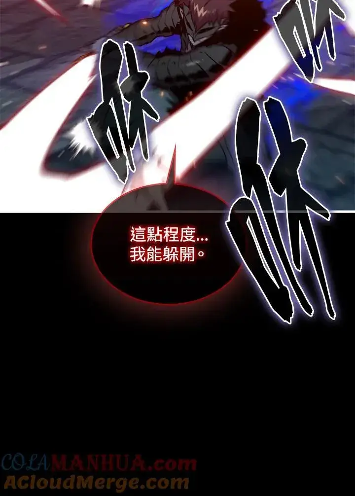 《躺赢玩家》第94话图53