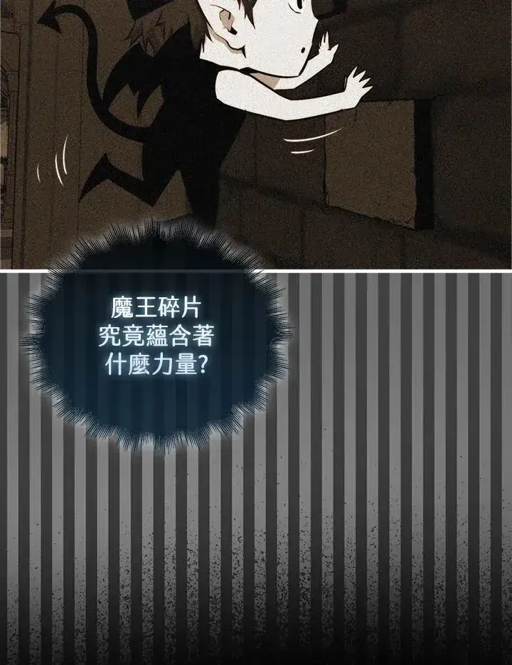 《躺赢玩家》第94话图6